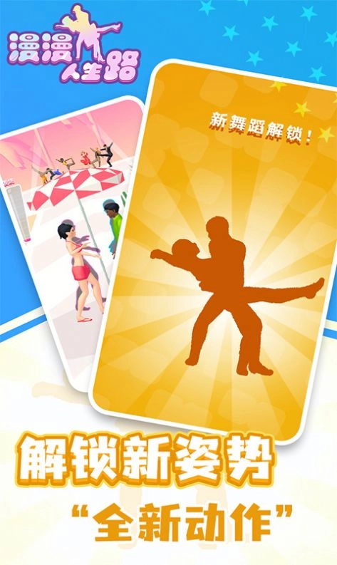 漫漫人生路(3)