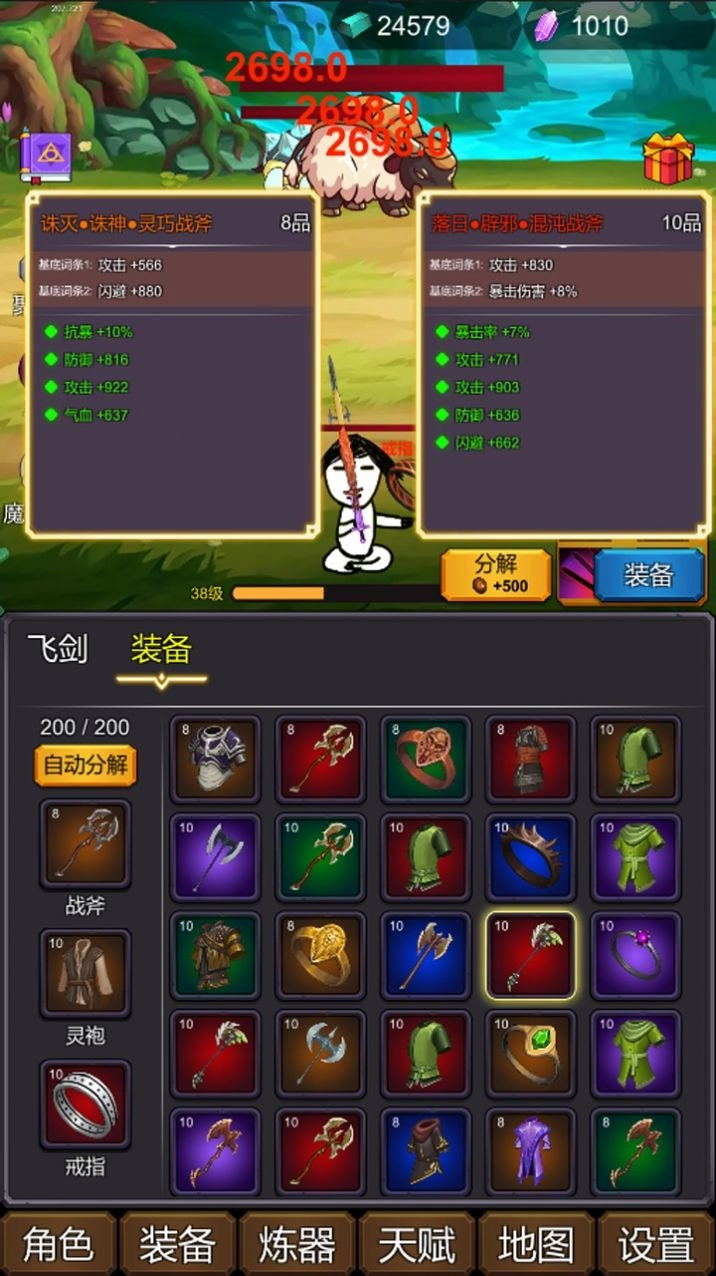 修个肝仙(1)
