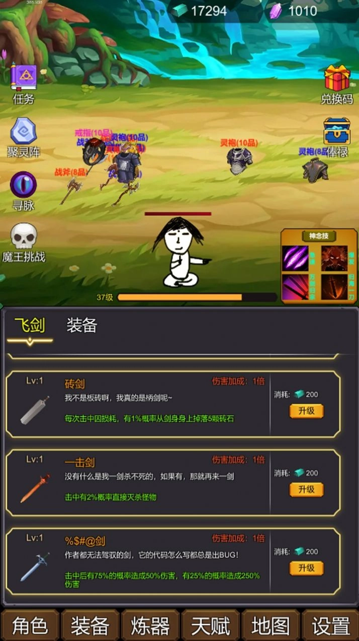 修个肝仙(3)