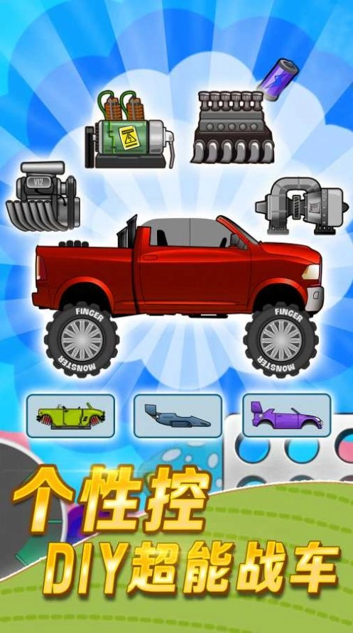 hillclimbracing2图1