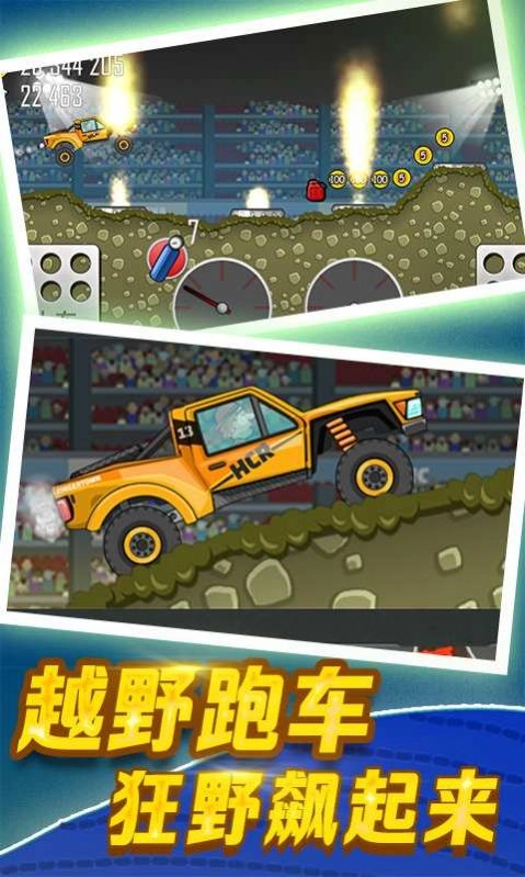 hillclimbracing2图3