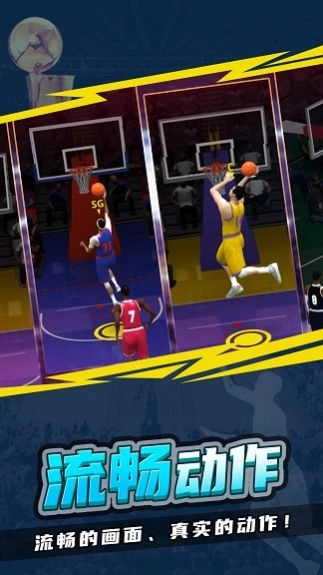 nba模拟器2中文版(1)