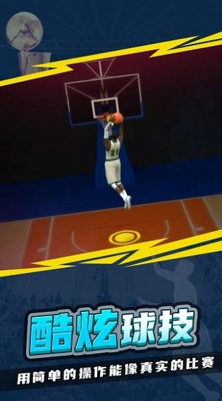 nba模拟器2中文版(2)