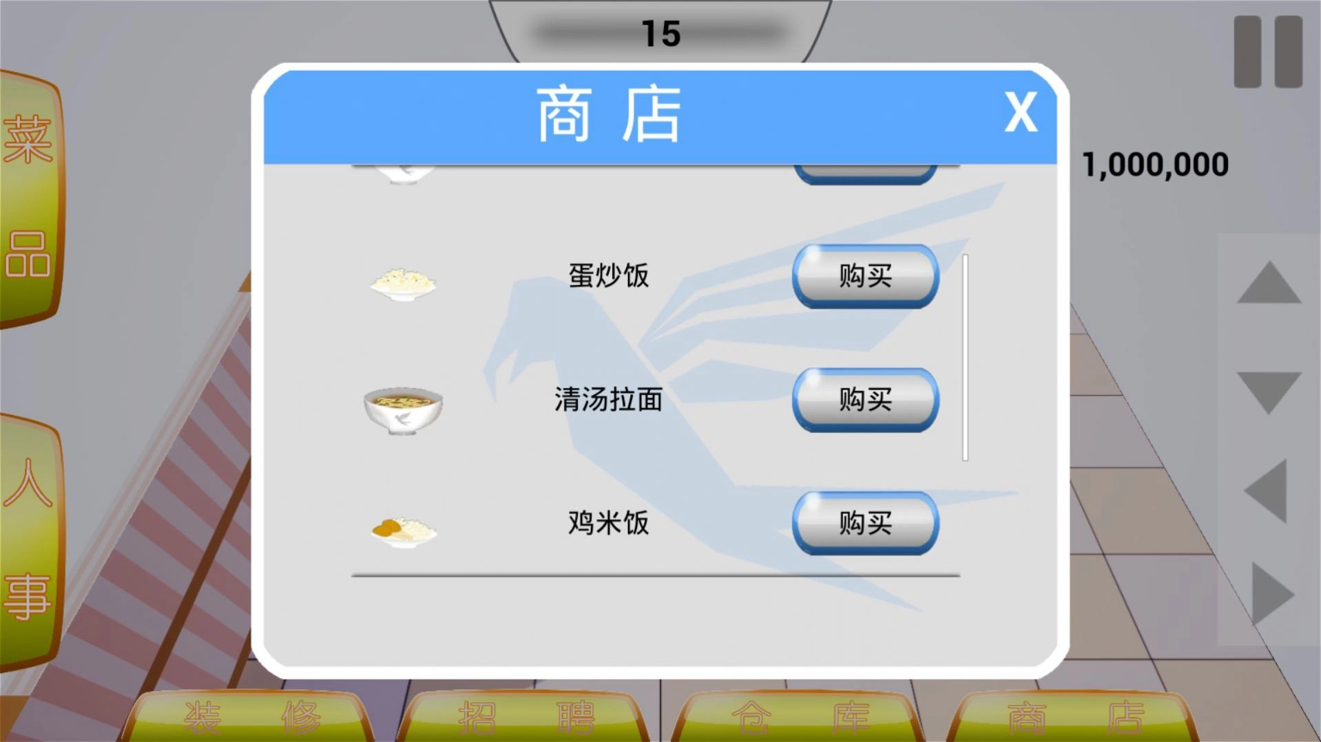 一小快餐厅图2