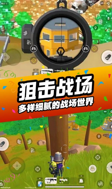 刺激吃鸡行动手机版图1