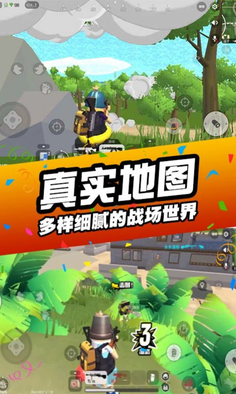 刺激吃鸡行动手机版图2