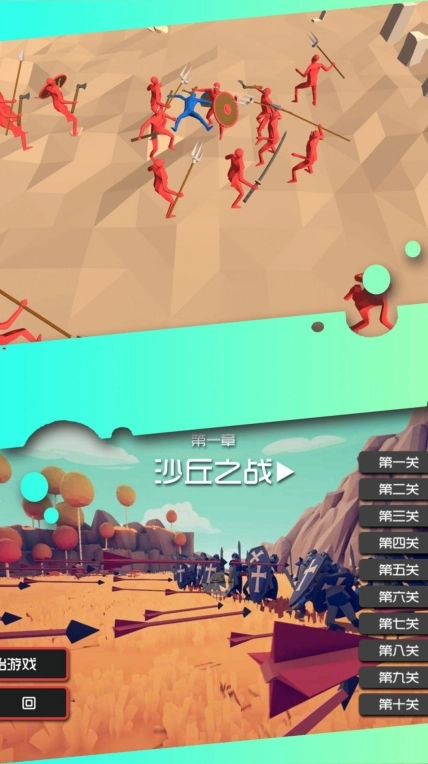 骑士向前冲安卓版图1