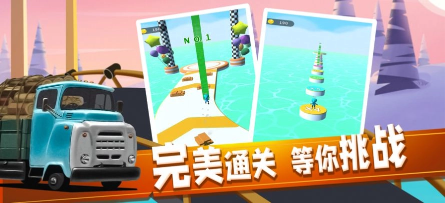 我来搭个桥(2)