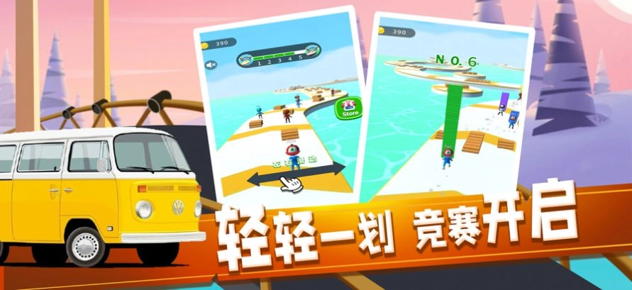 我来搭个桥(3)