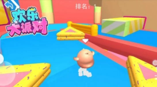 欢乐大派对免费最新版图2