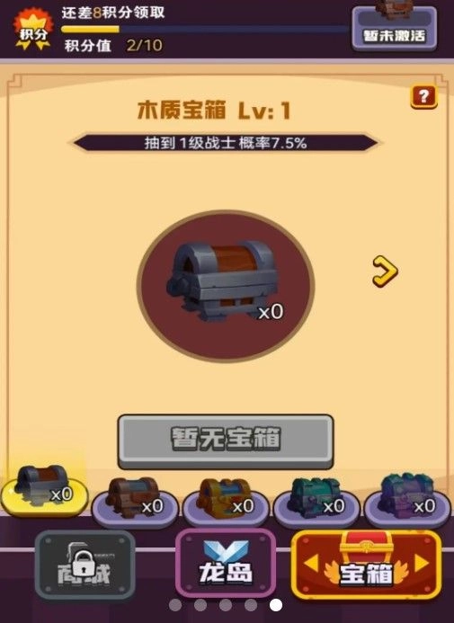 龙岛战争抖音小免广告版图1