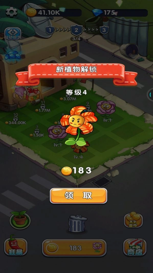 植物守卫僵尸(2)