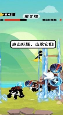 一起打妖怪安卓版图2