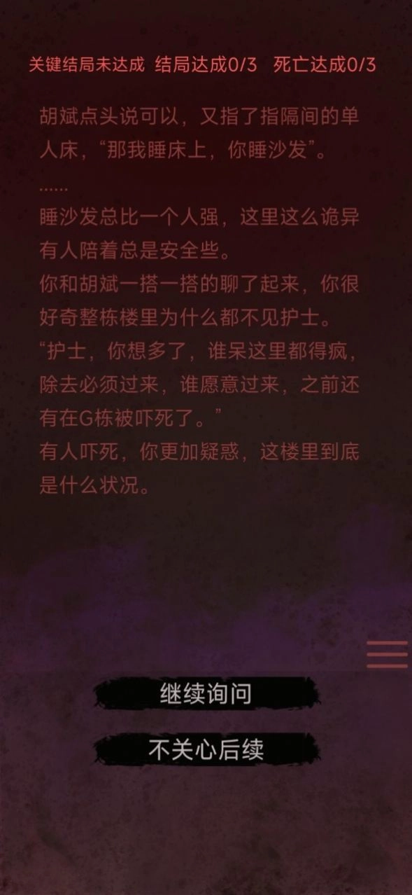 无限恐怖故事(1)