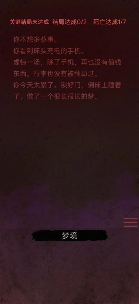 无限恐怖故事(3)