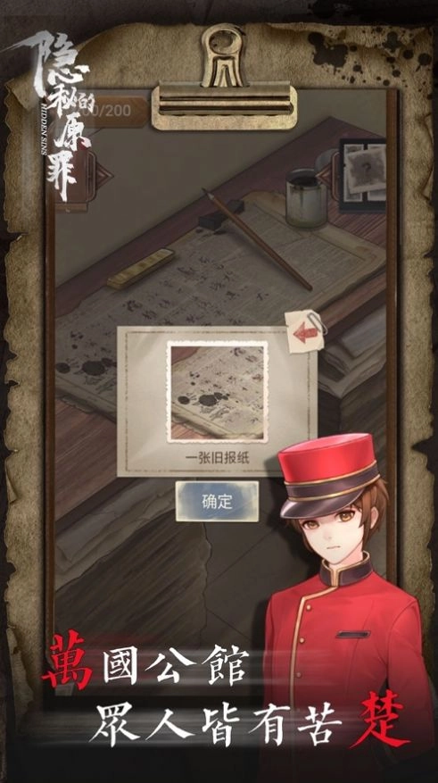 隐秘的原罪8(1)