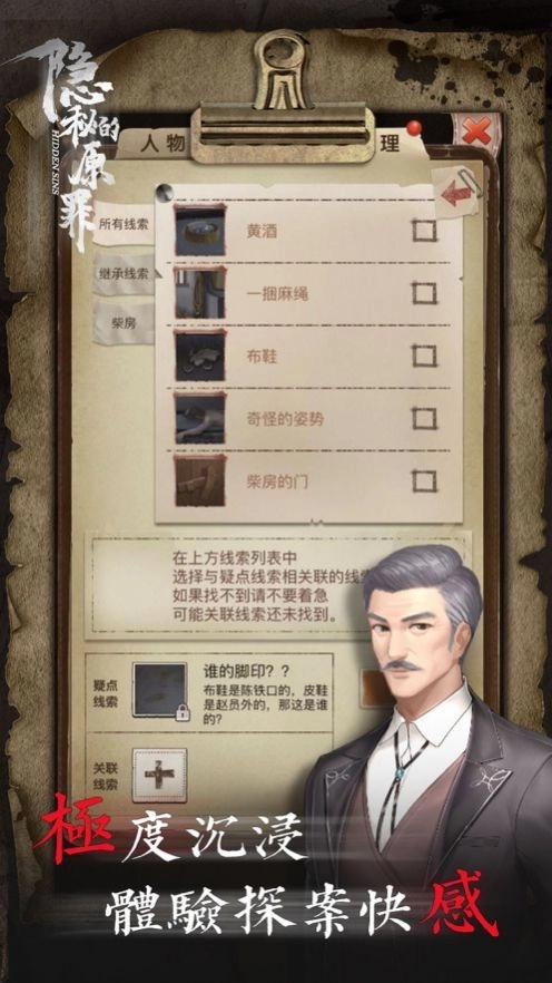 隐秘的原罪8(3)