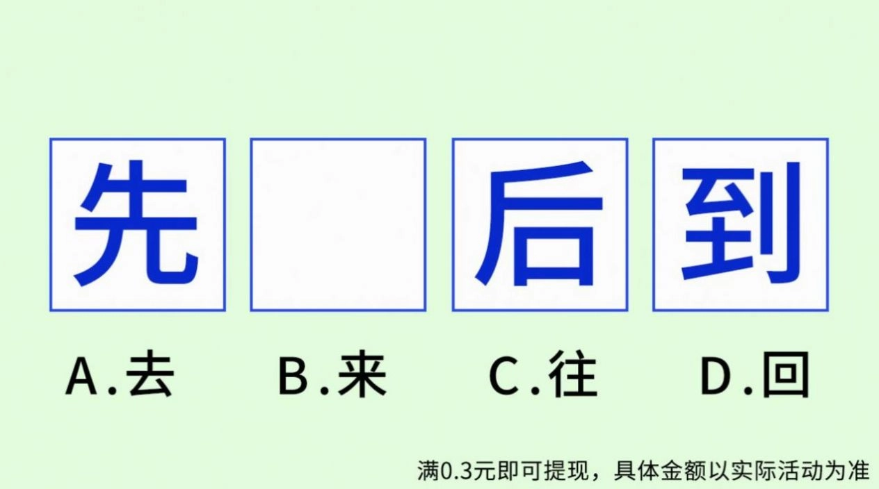 我才高八斗红包版(2)