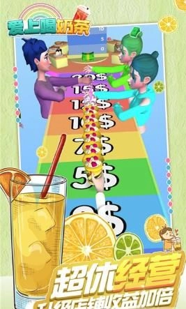 爱上喝奶茶跑酷最新版图1