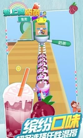 爱上喝奶茶跑酷最新版图3