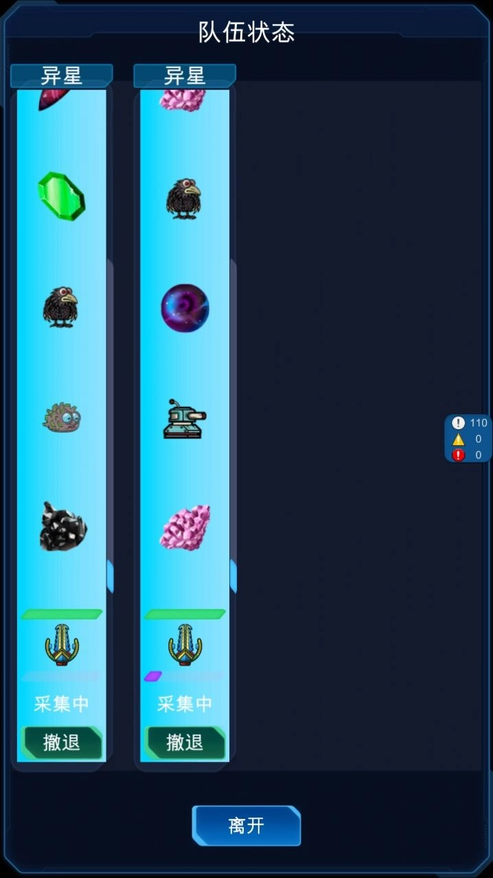 星际老板手机版