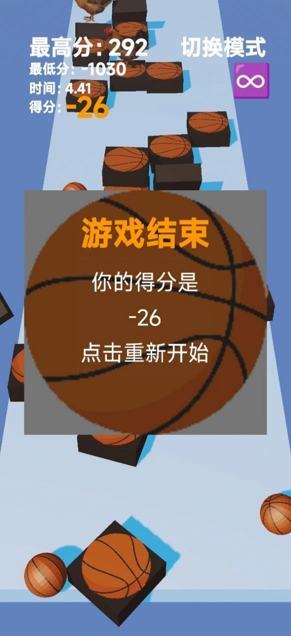 踩鸡篮球正版图3