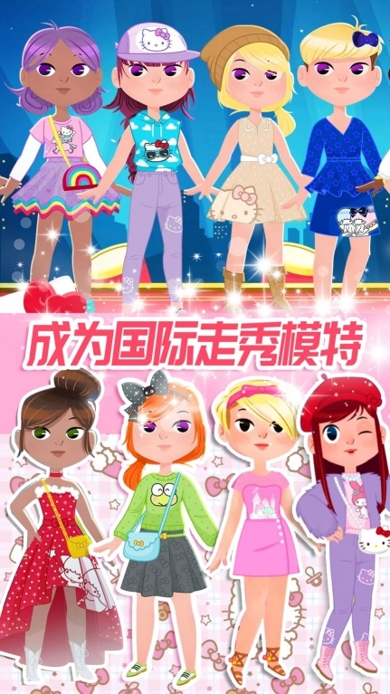 凯蒂换装小屋安卓无广告 图2