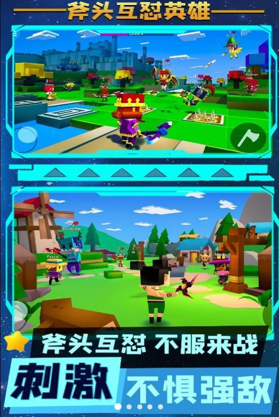 斧头互怼英雄最新版