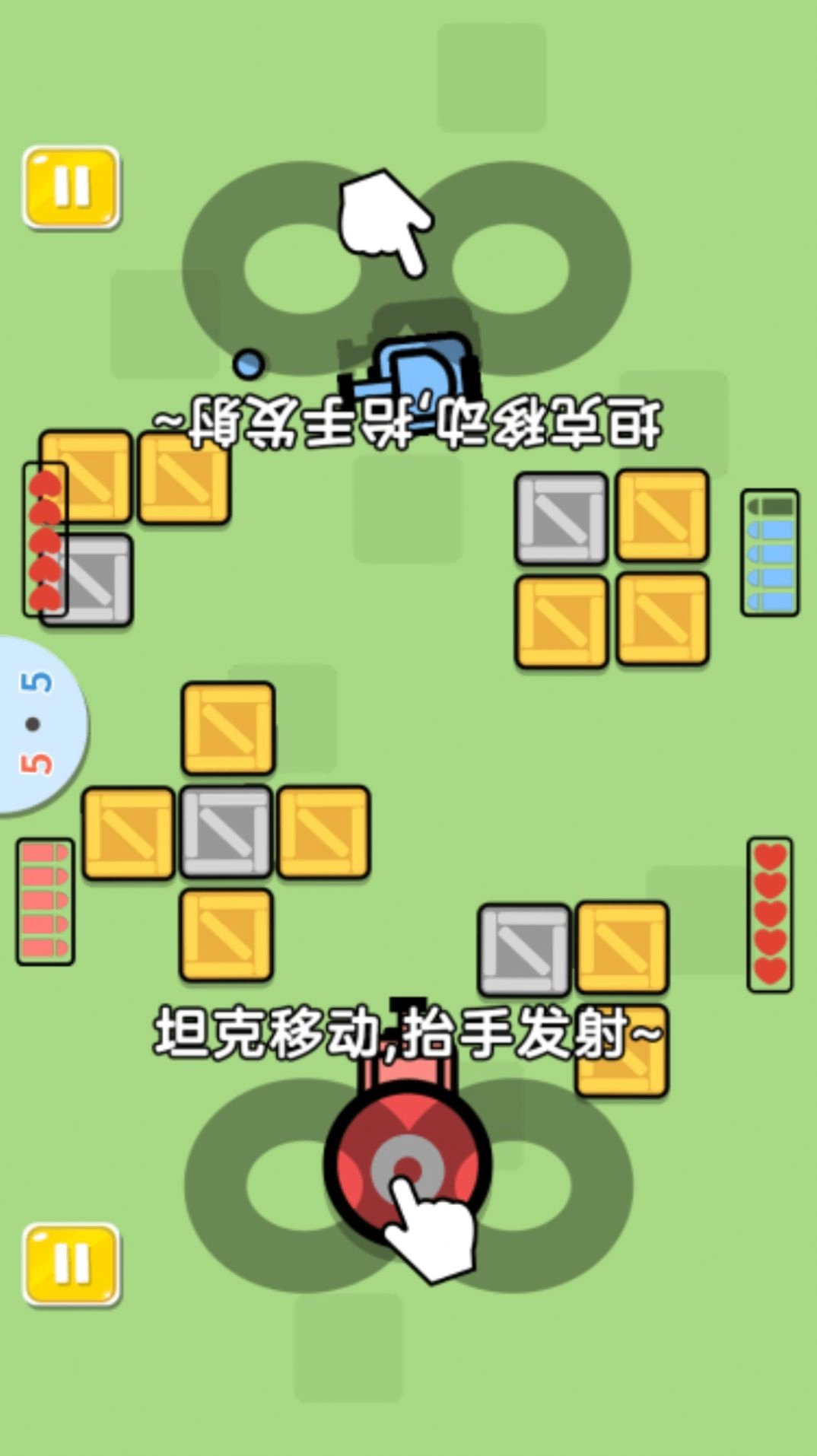 双人坦克大作战图1