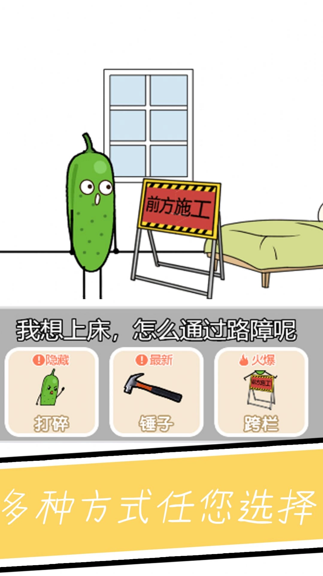 小姐姐要睡觉手机版图2