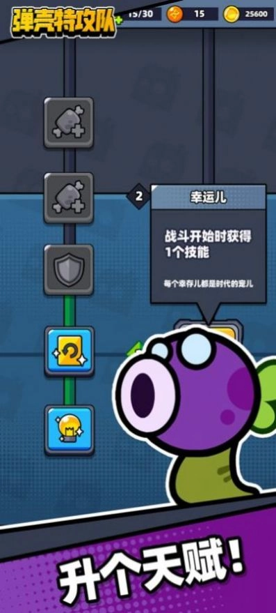 Survivor.io免费中文国际服 
