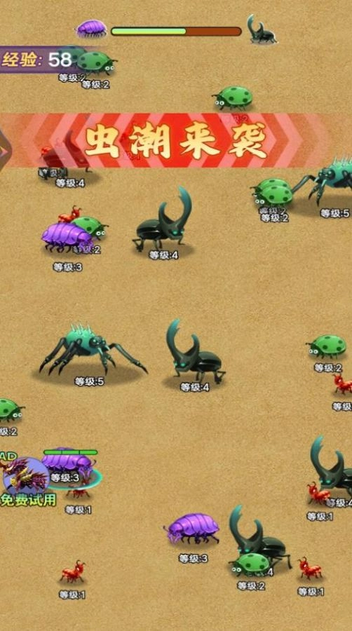 大虫吃小虫安卓最新版