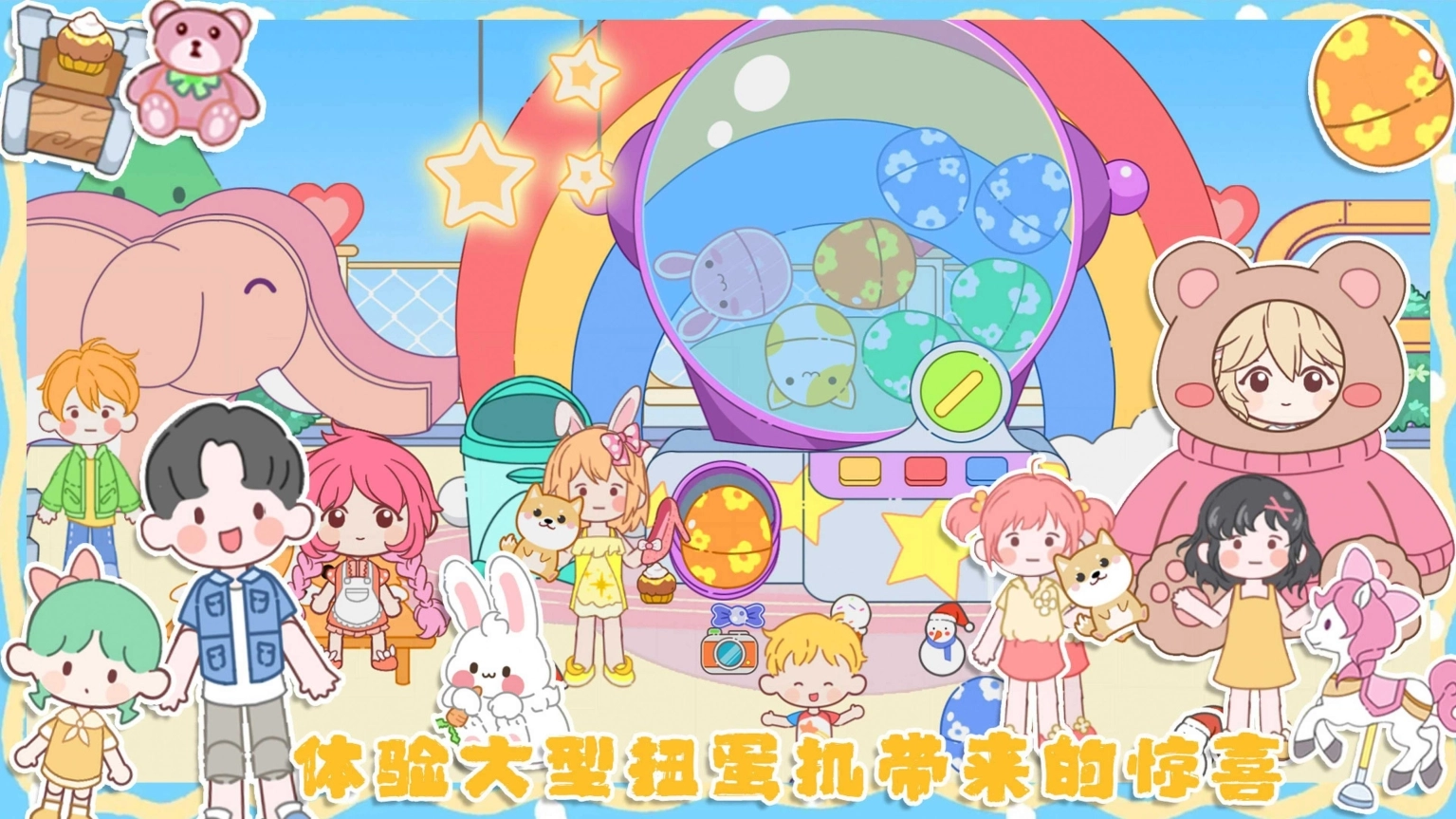 米加城市闺蜜家中文版图2