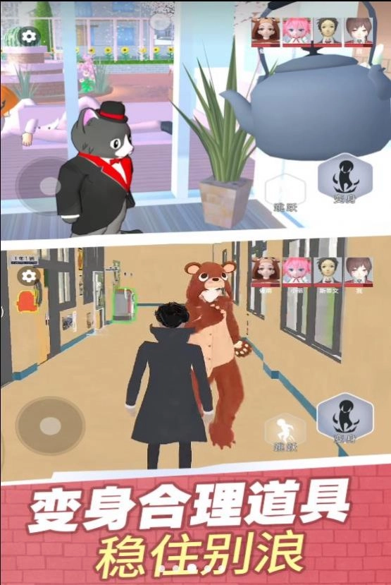 樱校变身躲猫猫官方正版图2