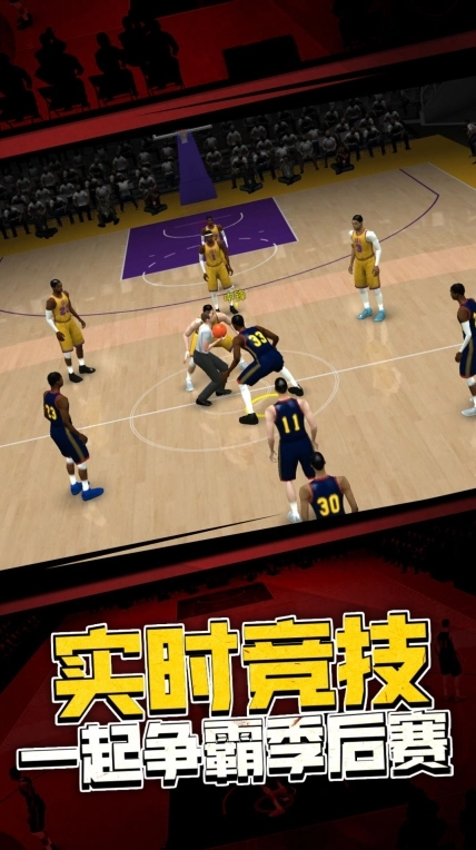 5v5热血篮球2025正版截图3