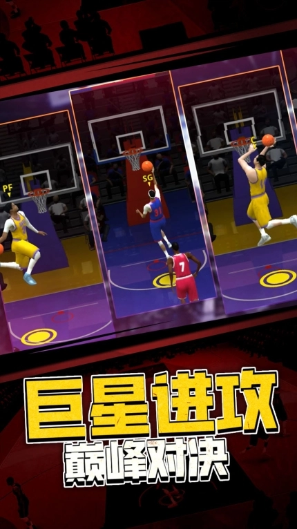 5v5热血篮球2025正版截图4