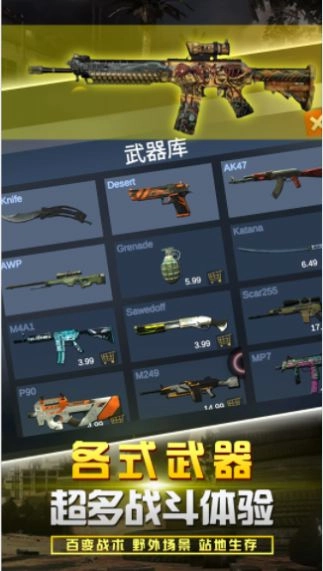 反恐吃鸡联盟最新版图2