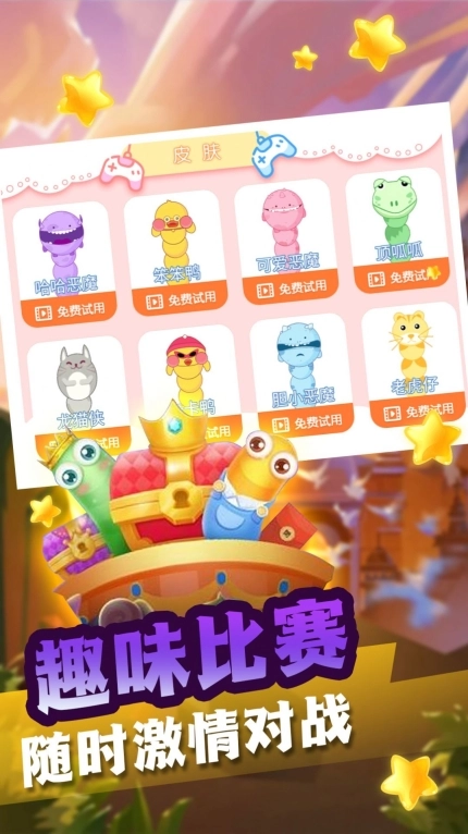 贪吃蛇冒险逃脱安卓版图1