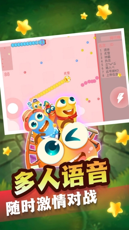 贪吃蛇冒险逃脱安卓版图2