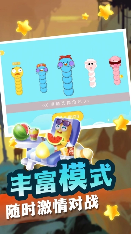 贪吃蛇冒险逃脱安卓版图3