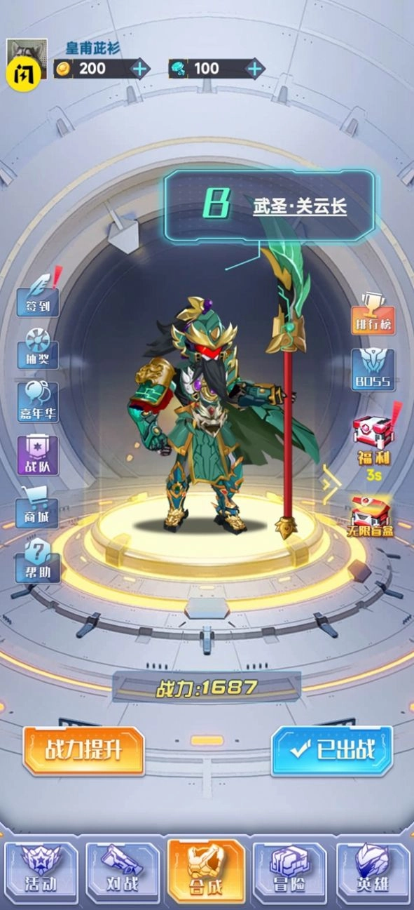机战大联盟最新版