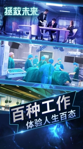 拯救未来免费版图3