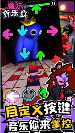 魔法音乐盒安卓版