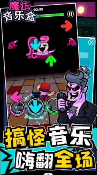魔法音乐盒安卓版