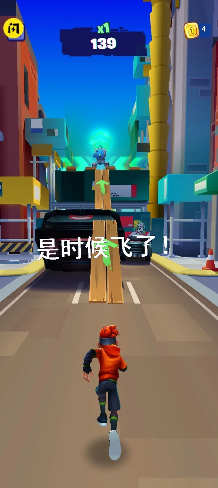 全民极限跑酷9999无限金币截图3