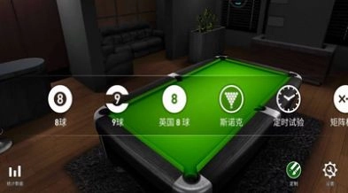 经典台球大师最新版图2