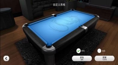 经典台球大师最新版图3