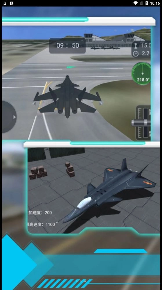 模拟驾驶战斗机截图2
