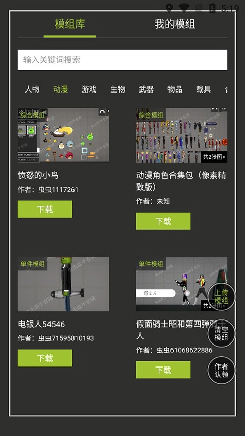 甜瓜游乐场模组工具(2)