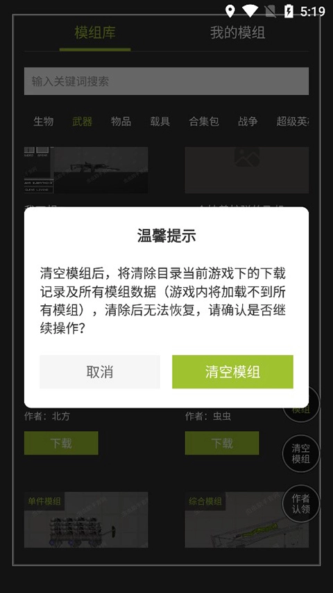 甜瓜游乐场模组工具(3)